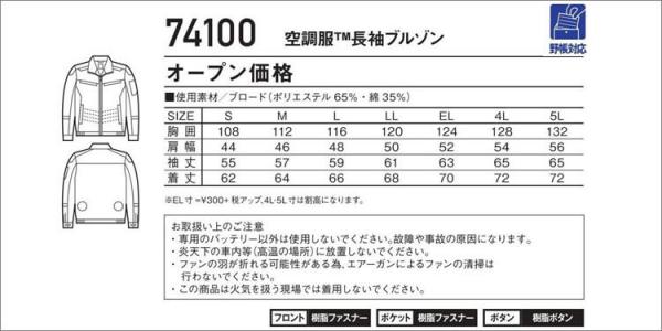 Zドラゴン74100s3　空調服スターターセット