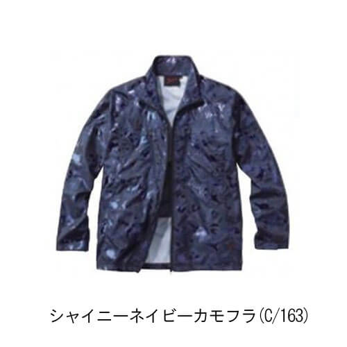 ジャウィン54050　空調服長袖ジャケット