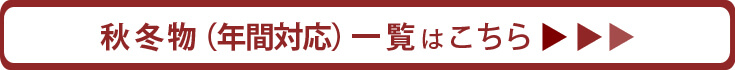 秋冬物・年間物　作業服　自重堂Jichodo41500のお買い物はこちらから　作業服　通販　ショッピング