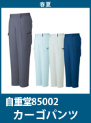 自重堂(じちょうどう・Jichodo）85002　職場を選ばないシンプルデザイン　綿ポリ素材で丈夫でお求め安い価格