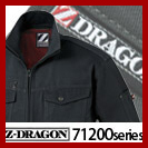 Z-DRAGON（ゼットドラゴン・ジードラゴン・自重堂）71200　ジードラゴン(ゼット・ドラゴン）71200　火や熱に強い綿100％作業服