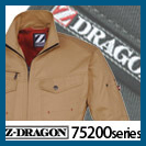 Z-DRAGON（ゼットドラゴン・ジードラゴン・自重堂）75200　ジードラゴン(ゼット・ドラゴン）75200　火や熱に強い綿100％作業服