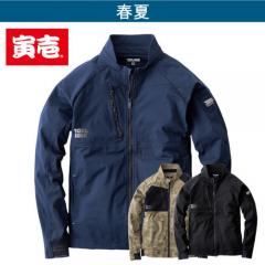 寅壱9283-124　ワークジャケット