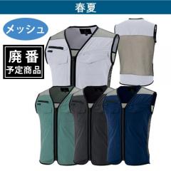 アイトス2949  ワークベスト(Vネック)