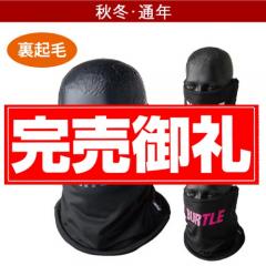 バートル4092　ネックゲイター(ユニセックス)