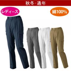 ジーベック2026 綿100% レディスカーゴパンツ