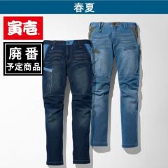 寅壱8860-219　デニムカーゴパンツ