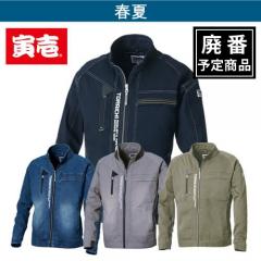 寅壱8880-124　デニムワークジャケット