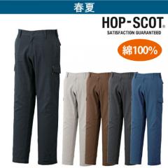 HOP-SCOT7505　ノータックカーゴパンツ