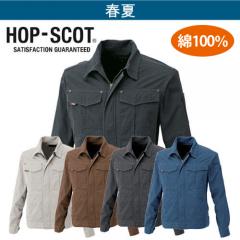 HOP-SCOT7509　長袖ブルゾン