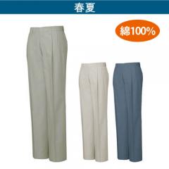 自重堂45601 綿100%定番 ツータックパンツ