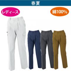 ジーベック2019 綿100% レディスカーゴパンツ