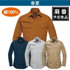 バートル5515　綿100%長袖シャツ