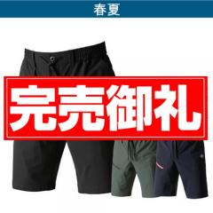 バートル4100　 ショートパンツ(ユニセックス)