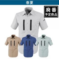 ジーベック1732　半袖シャツ