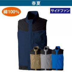 桑和5349-06　綿ハーネス対応空調ベスト