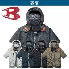 バートルAC2096 空調半袖ブルゾン