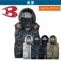 バートルAC2094HB 空調ベスト