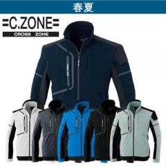 ジーベック2534　C.ZONE 長袖ブルゾン