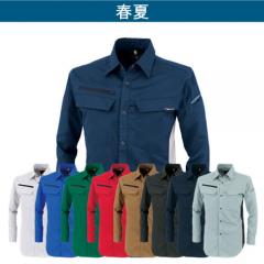 ジーベック1513　ストレッチ長袖シャツ