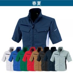 ジーベック1511　ストレッチ半袖ブルゾン