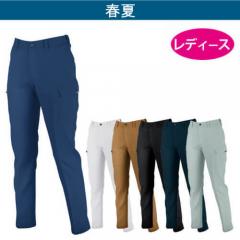ジーベック1519　レディースカーゴパンツ