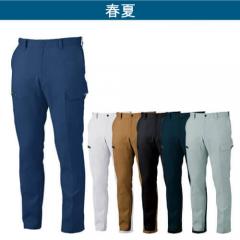 ジーベック1516　ピタリティカーゴパンツ