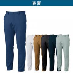 ジーベック1510　ピタリティスラックス