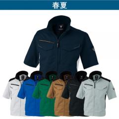 ジーベック1531　半袖ブルゾン