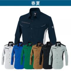 ジーベック1533　長袖シャツ