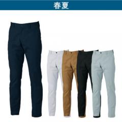 ジーベック1530　ピタリティスラックス