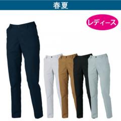 ジーベック1537　レディースピタリティスラックス