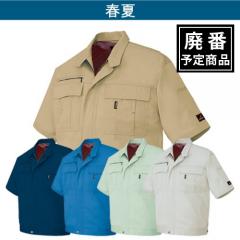アイトス5461　半袖ブルゾン