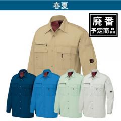 アイトス5465　長袖シャツ