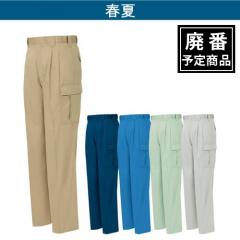 アイトス5464　ツータックカーゴ(男女兼用)