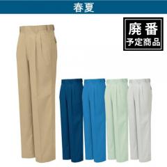 アイトス5462　ツータックパンツ(男女兼用)