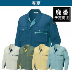 アイトス280　長袖サマーブルゾン(男女兼用)