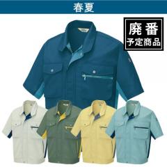 アイトス281　半袖ブルゾン(男女兼用)