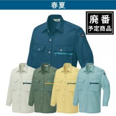 アイトス285　長袖シャツ(男女兼用)