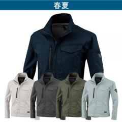 ジーベック1774　長袖ブルゾン