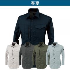 ジーベック1773　長袖シャツ