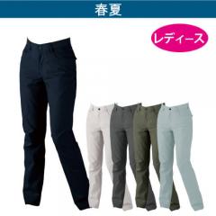 ジーベック1777　レディススラックス