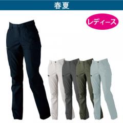 ジーベック1779　レディスカーゴパンツ