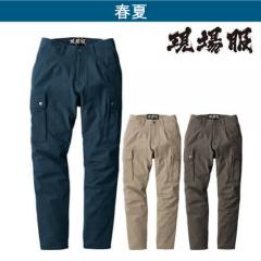 ジーベック2856　現場服　カーゴパンツ