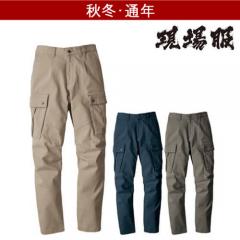 ジーベック2843　現場服　カーゴパンツ