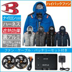 バートルAC2101s 空調スターターセット