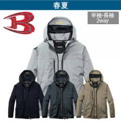 バートルAC2121 空調2WAYジャケット