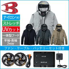 バートルAC2121s 空調スターターセット