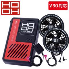 鳳皇V3002Bs  ファン・バッテリーセット