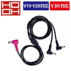 鳳皇V66　快適ウェア用ケーブル単体